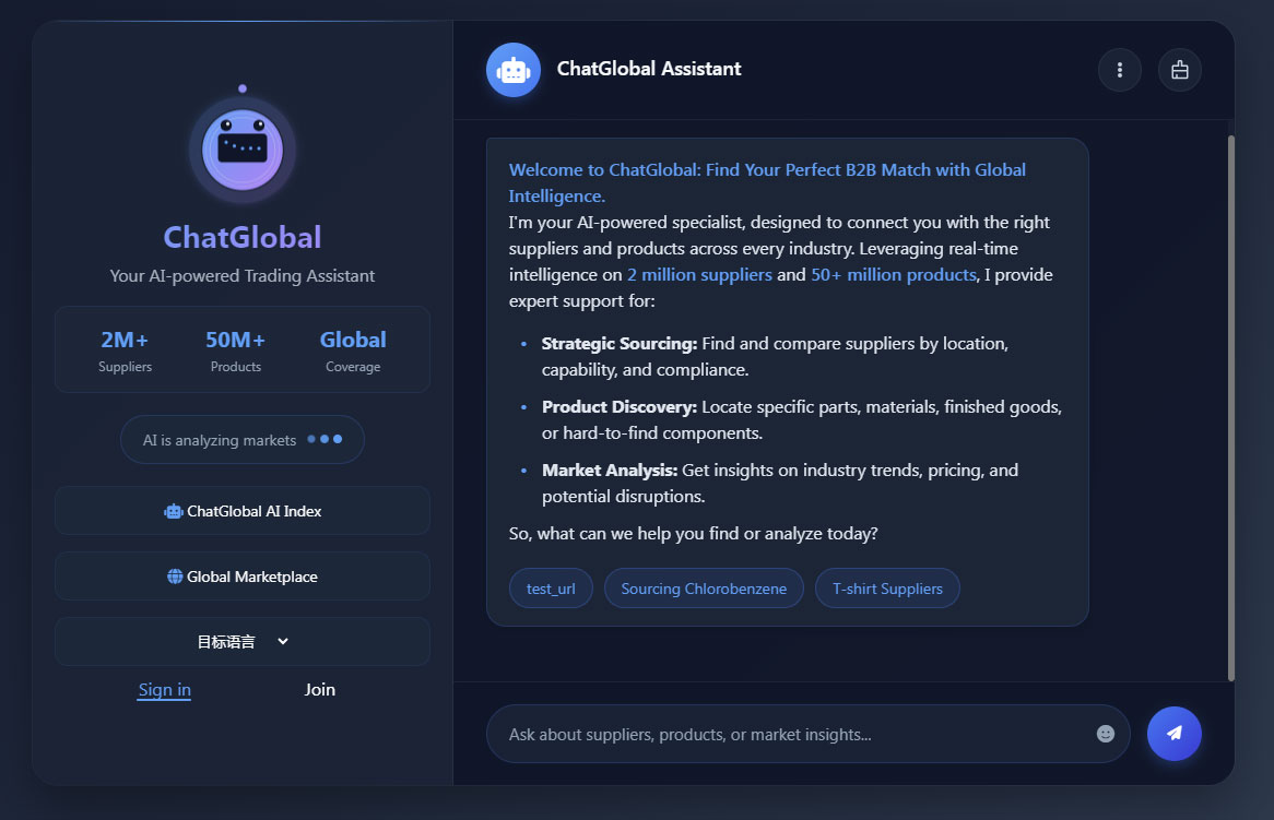 ChatGlobal供应商平台